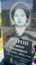 Захоронение ID 3579481