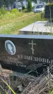 Захоронение ID 3579483
