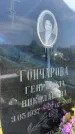 Захоронение ID 3579486