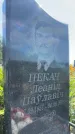 Захоронение ID 3579492