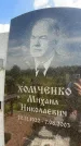 Захоронение ID 3579494