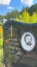Захоронение ID 3579495
