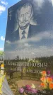 Захоронение ID 3579499