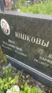 Захоронение ID 3579503