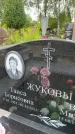 Захоронение ID 3579523