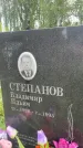 Захоронение ID 3579528