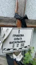 Захоронение ID 3579529