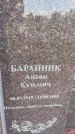 Захоронение ID 3579538