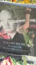 Захоронение ID 3579559