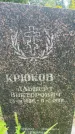 Захоронение ID 3579560