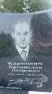 Захоронение ID 3579562