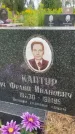 Захоронение ID 3579565