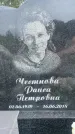 Захоронение ID 3579571