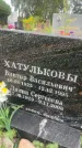 Захоронение ID 3579579