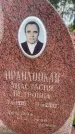 Захоронение ID 3579581