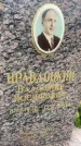 Захоронение ID 3579582