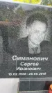 Захоронение ID 3579588