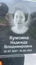 Захоронение ID 3579589