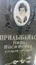 Захоронение ID 3579596