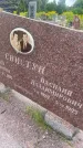 Захоронение ID 3579598