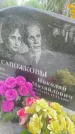 Захоронение ID 3579601