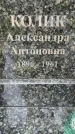Захоронение ID 3579609