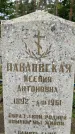 Захоронение ID 3579621