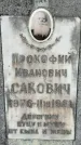 Захоронение ID 3579622