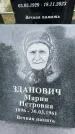 Захоронение ID 3579633