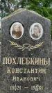 Захоронение ID 3579636