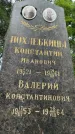 Захоронение ID 3579637