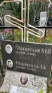 Захоронение ID 3579638