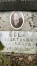 Захоронение ID 3579640