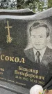 Захоронение ID 3579641