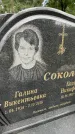 Захоронение ID 3579642