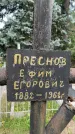 Захоронение ID 3579644
