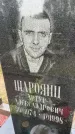 Захоронение ID 3579646