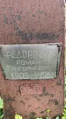 Захоронение ID 3579647