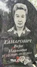Захоронение ID 3579650