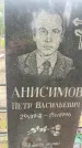 Захоронение ID 3579651