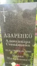 Захоронение ID 3579653