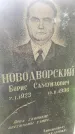 Захоронение ID 3579654