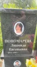Захоронение ID 3579656