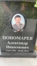 Захоронение ID 3579657