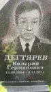 Захоронение ID 3579661