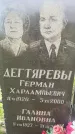 Захоронение ID 3579663