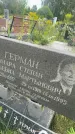 Захоронение ID 3579668