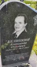 Захоронение ID 3579672
