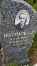 Захоронение ID 3579674
