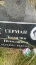 Захоронение ID 3579676
